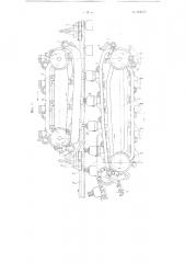 Устройство для автоматической пришивки рельсов к шпалам при сборке звеньев рельсового пути (патент 101763)