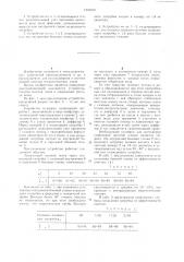 Устройство для очистки газов (патент 1233919)