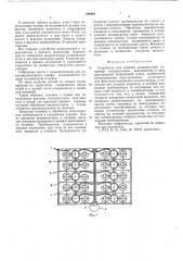 Патент ссср  298963 (патент 298963)