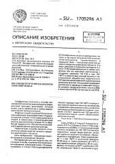 Способ получения 9-(2-оксиэтоксиметил)гуанина (патент 1705296)