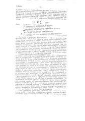 Устройство для автоматического для линейных размеров (патент 86365)