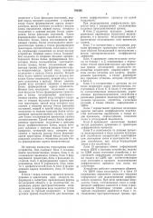 Устройство для моделирования диффузионных процессов (патент 769565)