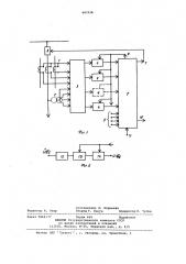 Устройство для релейной защиты электроустановки (патент 947938)