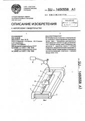 Электромагнит (патент 1650558)