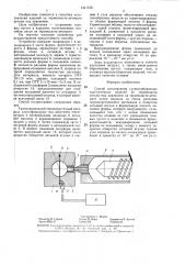 Способ изготовления крупногабаритных толстостенных изделий из термопласта литьем под давлением на термопластавтомате (патент 1411156)