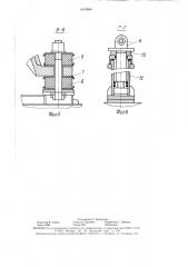 Транспортное средство (патент 1614940)