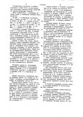 Установка для бескамерной окраски крупногабаритных изделий (патент 1232290)