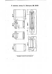 Бумажный мешок с засыпным клапаном (патент 20438)