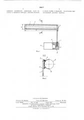 Внешний зажигающий электрод для трубчатых люминесцентных ламп (патент 560277)