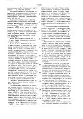 Способ прогнозирования ранних рецидивов рожи (патент 1492284)