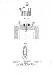 Высокотемпературная конвейерная электропечь (патент 1171658)