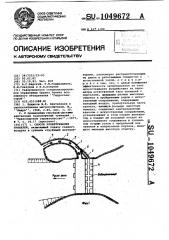 Способ проветривания туннелей (патент 1049672)
