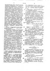 Устройство для измерения разности температур (патент 909588)
