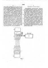 Электропривод с бесконтактной асинхронной машиной двойного питания (патент 438082)