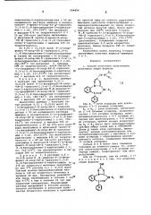 Способ получения производных диазепина или их 5-окисей,или их солей (патент 594894)
