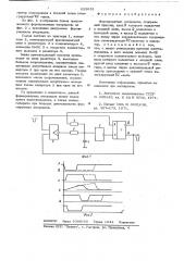 Формирователь импульсов (патент 629631)