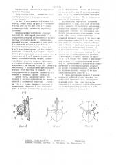 Чертежная головка (патент 1227515)