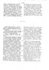 Упругая муфта (патент 1442084)