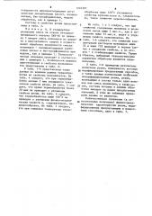 Способ модификации резины (патент 1224307)