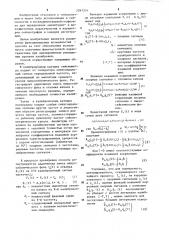 Способ калибровки сейсмометрических каналов (патент 1267316)