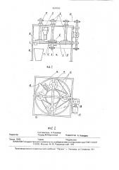 Устройство для шлифования семян (патент 1819121)