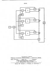 Стабилизированный конвертор (патент 888086)