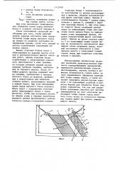 Способ разработки пластов полезного ископаемого (патент 1113548)