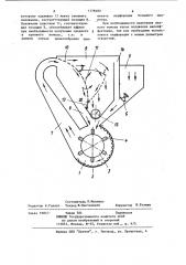 Устройство для измельчения кормов (патент 1178480)