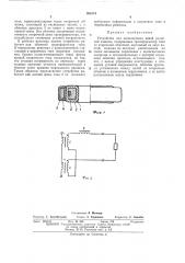 Устройство для подключения цепей релейной защиты (патент 391674)