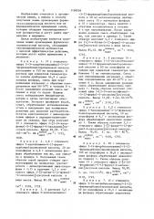 Способ получения производных фурилоксазолилуксусной кислоты или их фармацевтически приемлемых солей (патент 1169536)