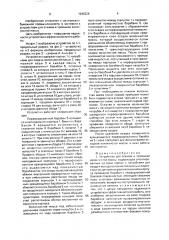 Устройство для отжима и промывки волокнистой массы (патент 1645324)