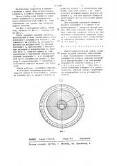 Шинно-пневматическая муфта (патент 1315683)