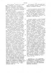 Устройство для измерения временных интервалов (патент 1265690)