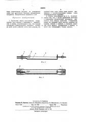 Трубчатая лампа накаливания (патент 392574)