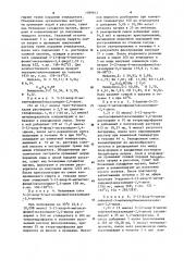Способ получения производных 5-замещенного оксазолидин-2,4- диона или их фармацевтически приемлемых солей (патент 1099843)
