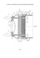 Камера сгорания жрд с электроплазменным зажиганием (патент 2638418)