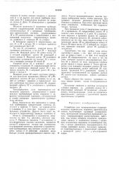 Устройство для телеуправления гидроприводными задвижками закрытых оросительных систем (патент 318769)
