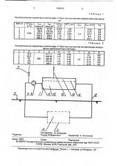 Устройство для обессоливания воды (патент 1780818)
