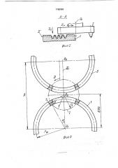 Способ обработки круговых зубьев колеса конической передачи (патент 1768358)