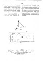 Прибор для определения плотности тока в гальванической ванне (патент 503185)