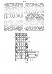 Контейнер (патент 1206195)