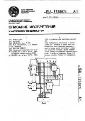 Устройство для контроля параметров (патент 1735871)