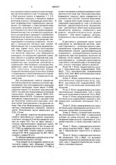 Флюс для электродуговой сварки и наплавки (патент 1606297)