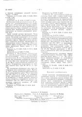 Патент ссср  160507 (патент 160507)