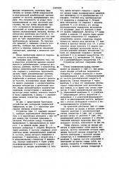 Устройство для считывания графической информации (патент 960869)
