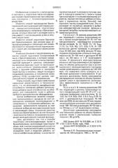 Способ подготовки металлосодержащих пылей к брикетированию (патент 2002823)
