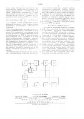 Измеритель магнитной индукции (патент 495600)