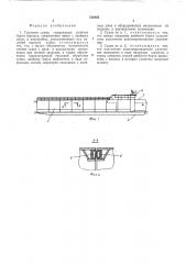 Грузовое судно (патент 510405)