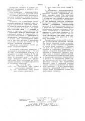 Способ контроля свободности рельсовой линии и устройство для его осуществления (патент 1222591)