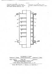 Устройство для охлаждения непрерывно-литого слитка мелкого сечения (патент 1192902)